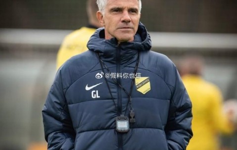 无畏契约石油杯-博主：意大利籍教练员莱蒂耶里将执教梅州客家